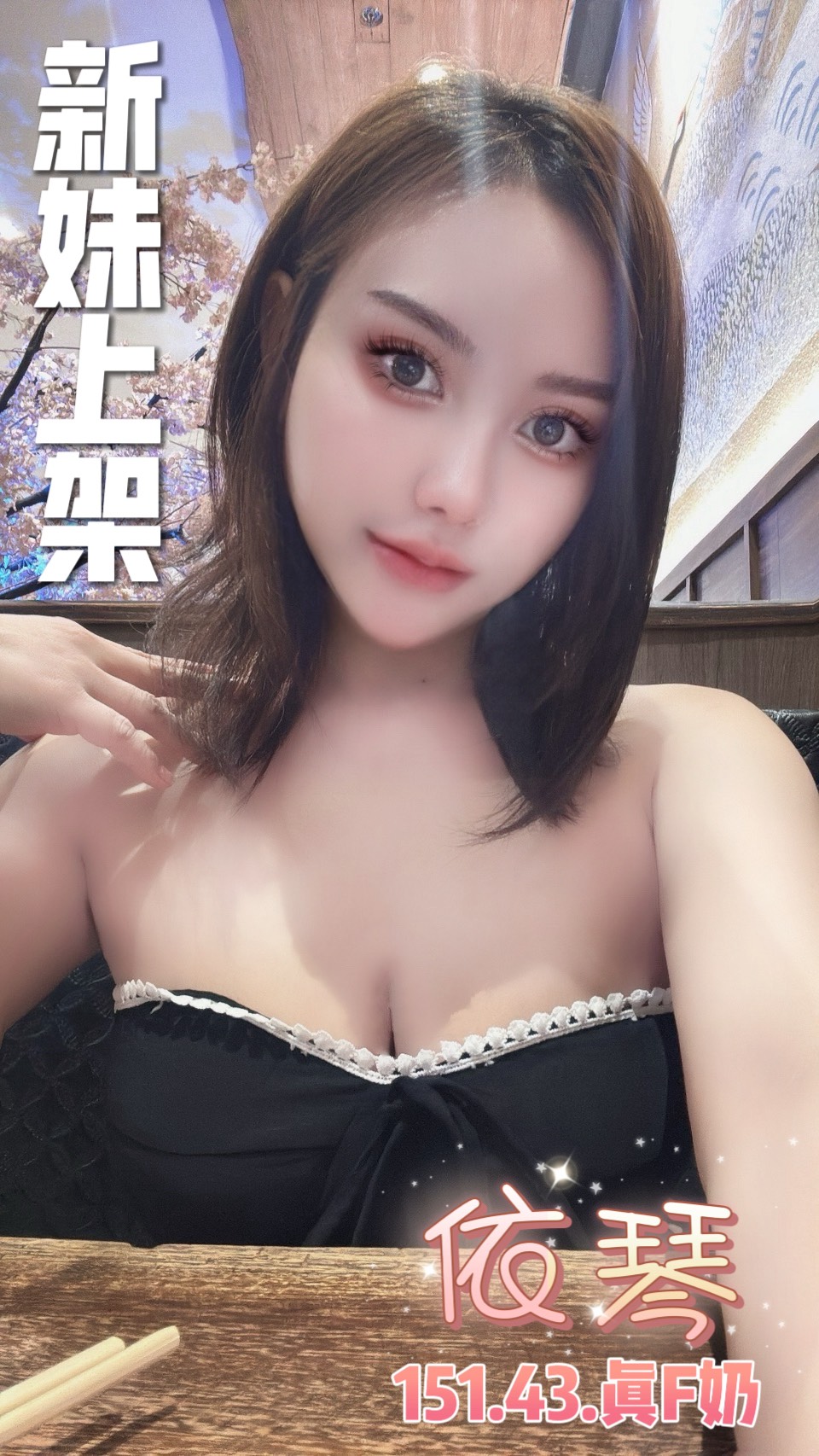 COCO外送台東 米洛 169/52/24/36D